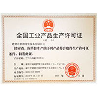 在线观看wwwww抖阴全国工业产品生产许可证